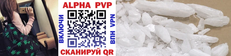 Alpha-PVP Соль  Высоковск 