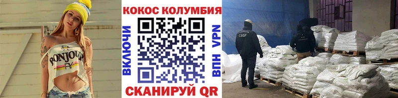 Кокаин Перу Высоковск