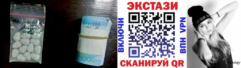 купить наркотик  Высоковск  Экстази 99% 
