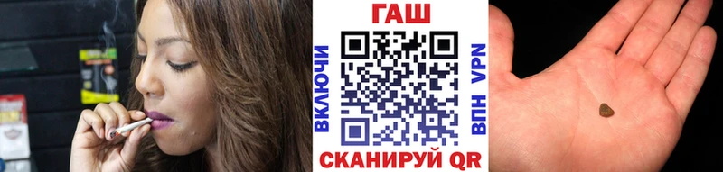 ГАШ гашик Высоковск