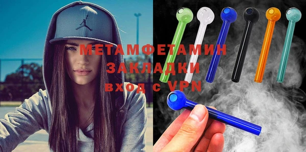 метамфетамин Армянск