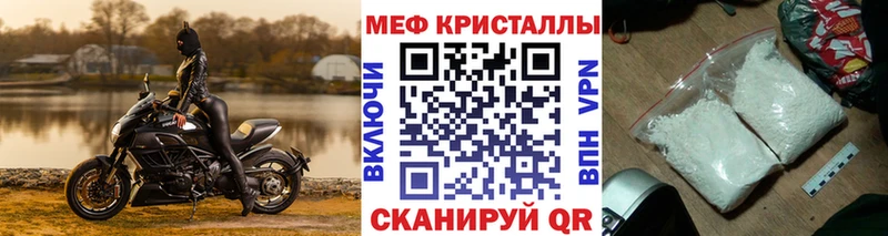 Меф  Высоковск