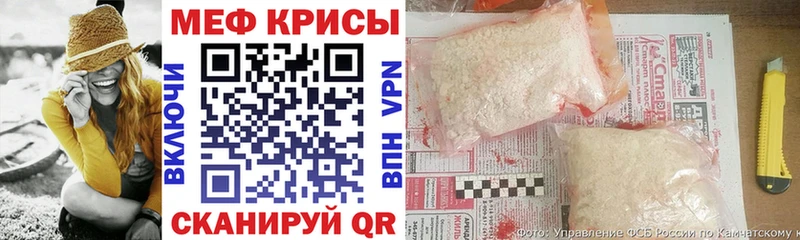 МЕФ мяу мяу  Высоковск 