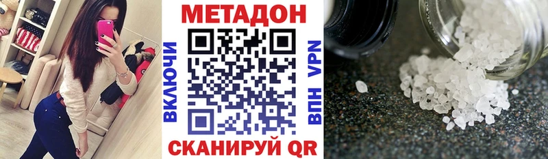 Метадон мёд Высоковск