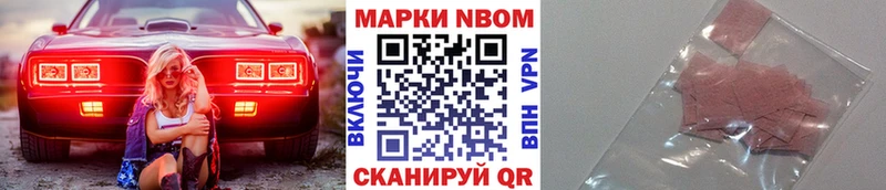 даркнет официальный сайт  Высоковск  Марки NBOMe 1,8мг  как найти закладки 